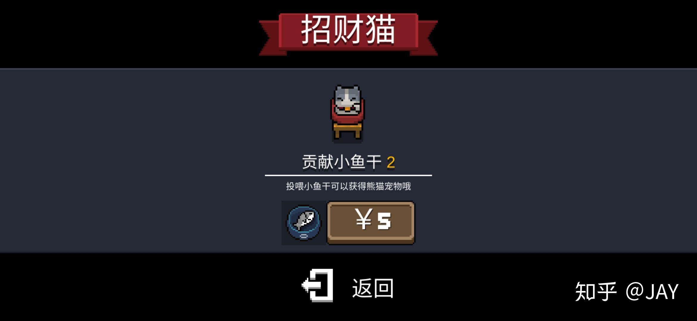 元气骑士中招财猫有什么用