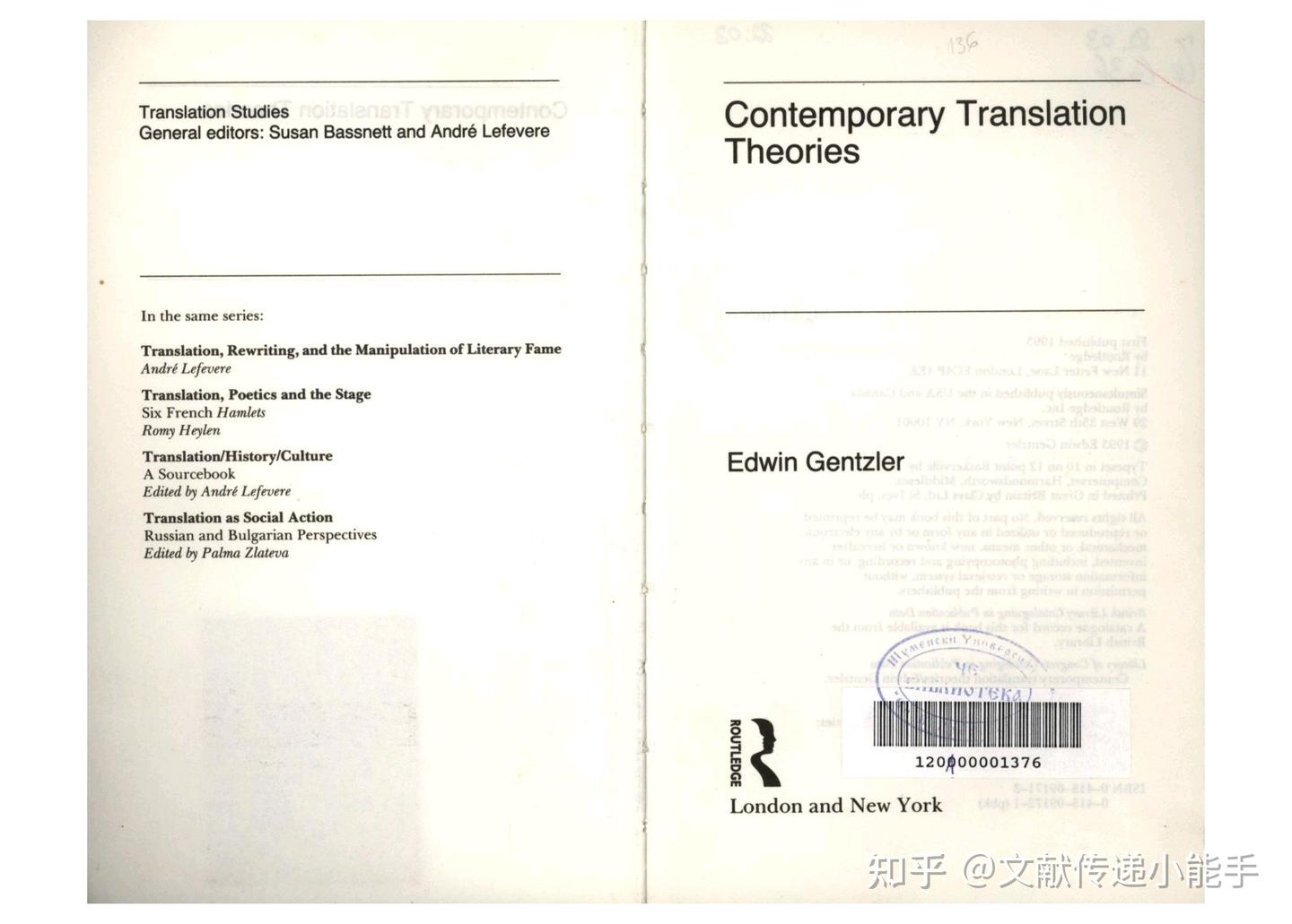 Contemporary Translation 当代翻译理论,根茨勒,Contemporary Translation Theories by Edwin Gentzler - 知乎