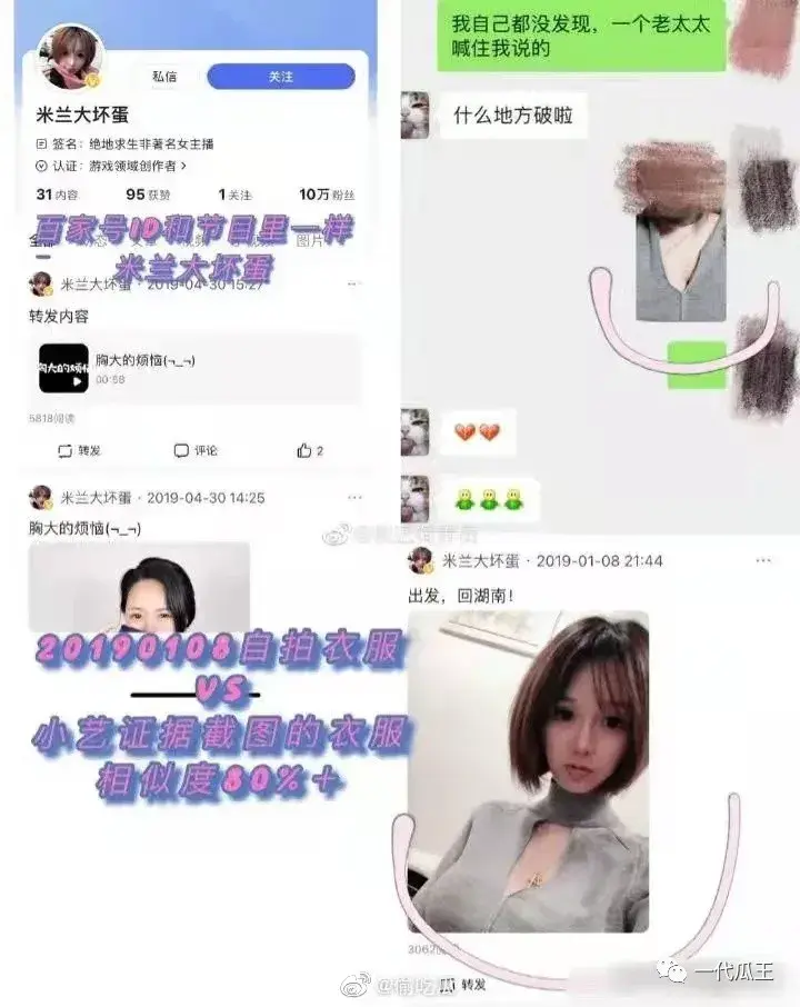 钱枫事件反转女主米兰大坏蛋推特照片曝光