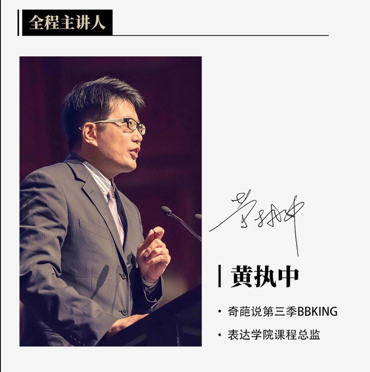 #开课吧#黄执中老师说服高手 - 知乎