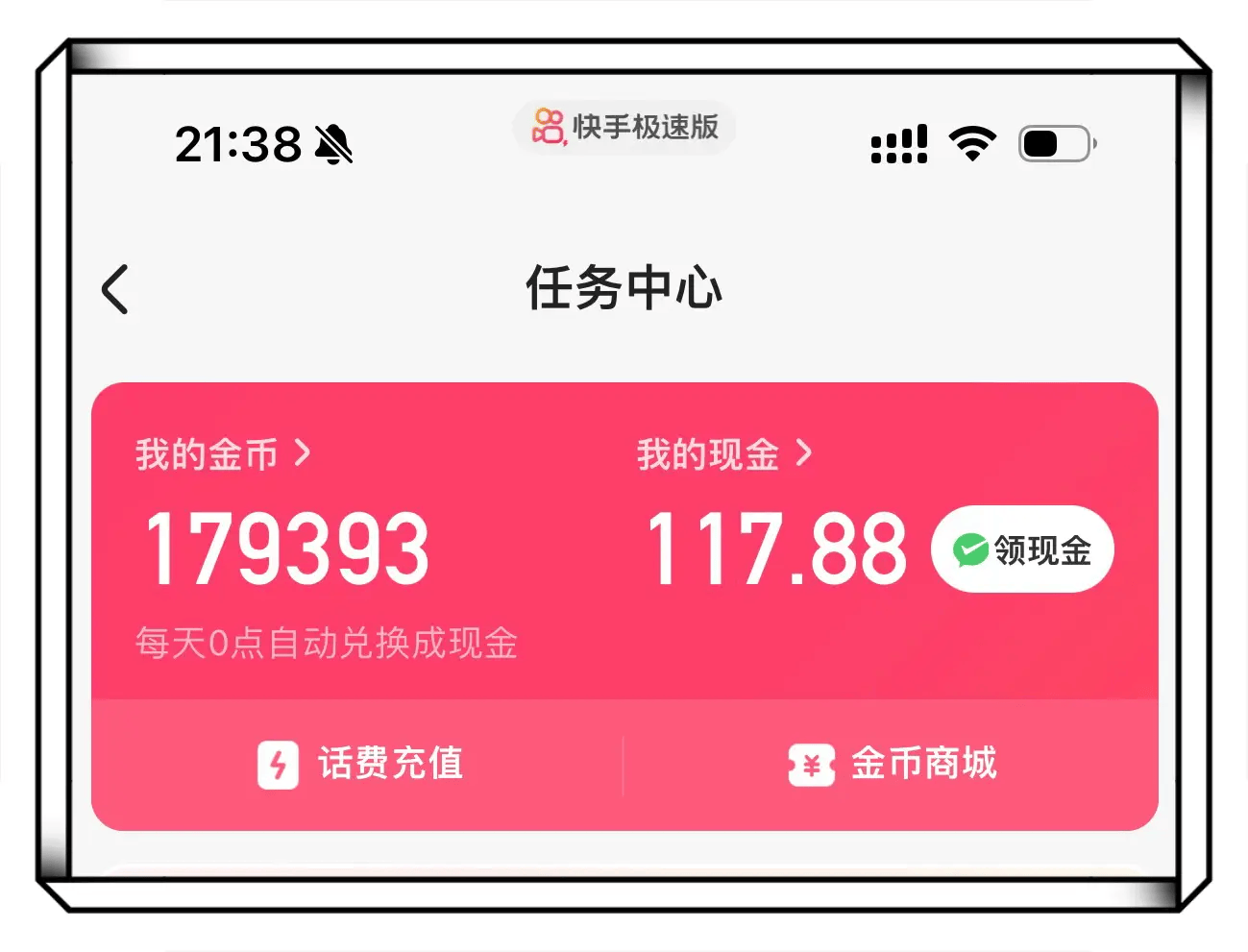 薅羊毛实测,这两个app一天薅了50块钱,一天菜钱有了 - 知乎