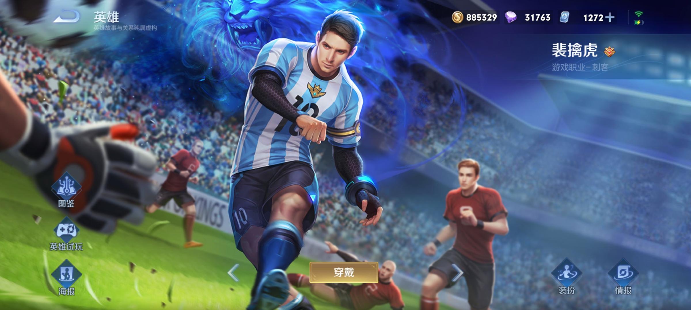 如何评价玩家要求删除王者荣耀梅西皮肤