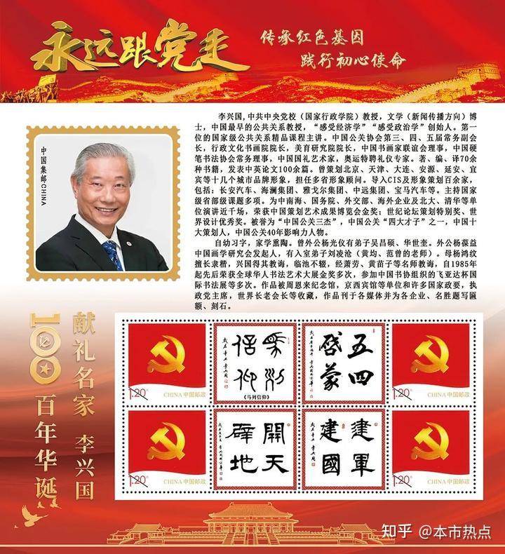 喜迎建党百年明信片图片