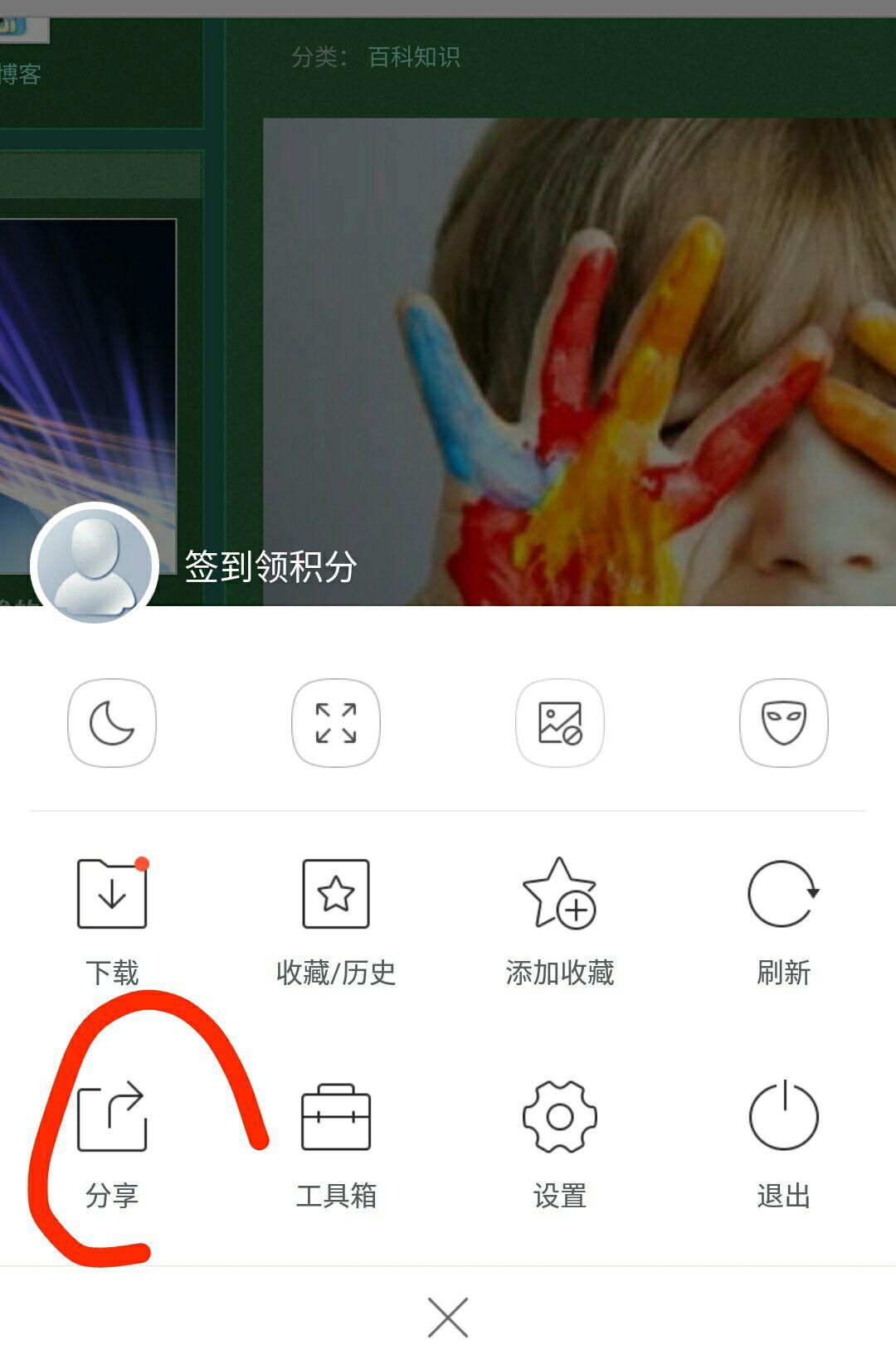 分享网页到新浪微博时,如何使分享界面带被分