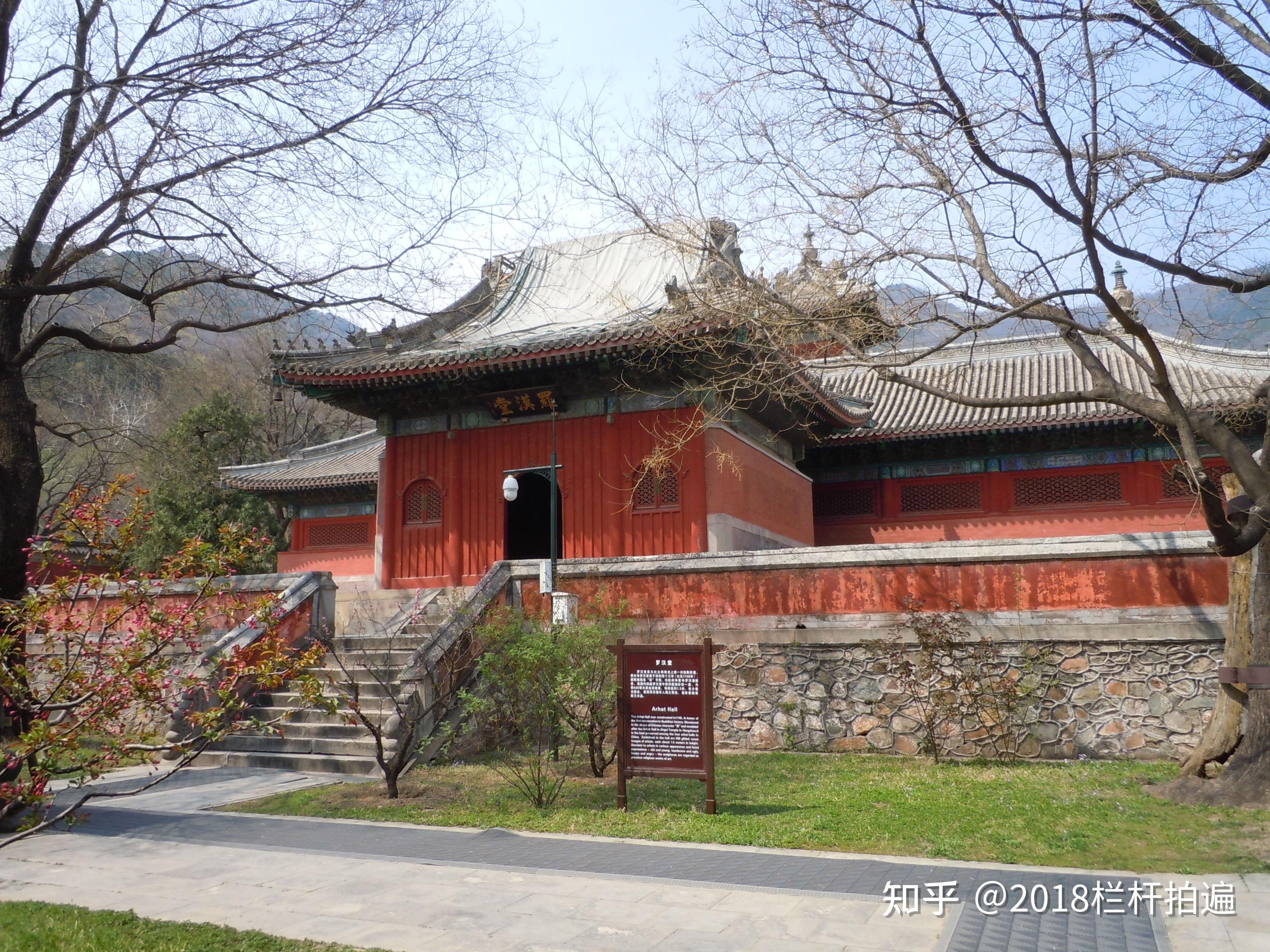 北京碧雲寺6禪堂院羅漢堂