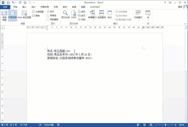 Word标尺你真的会用吗 这些功能它都能实现 知乎