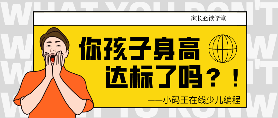 1 18岁男女生身高标准表公布 19版 你家孩子的身高达标了吗 附长高方法 知乎