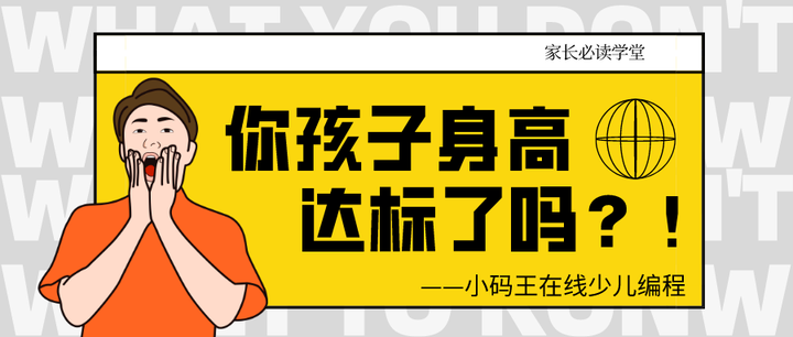 1 18岁男女生身高标准表公布 19版 你家孩子的身高达标了吗 附长高方法 知乎