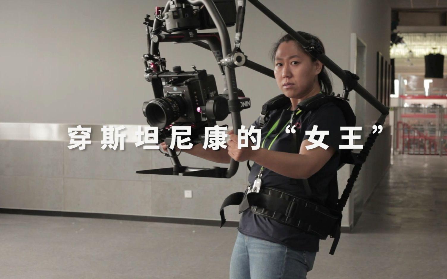 穿斯坦尼康的女王视频