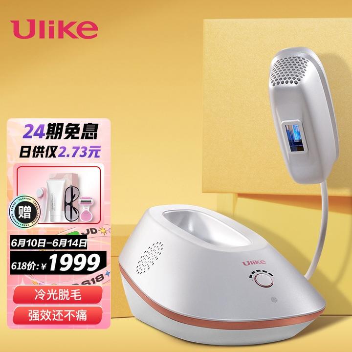 原价￥ 2329 现价￥ 1999 Ulike 脱毛仪脱毛器家用激光冰点脱毛仪单人不