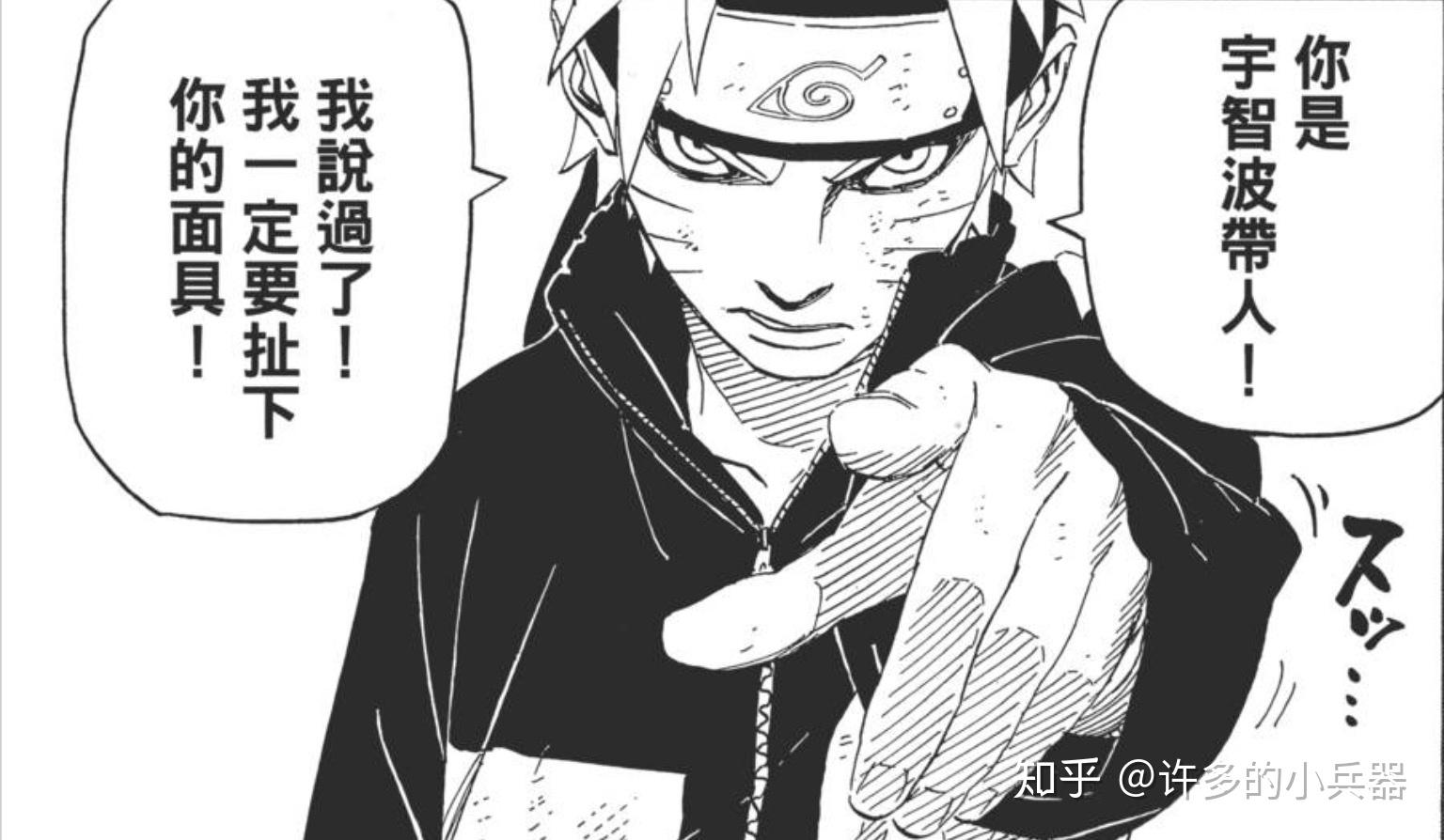 鸣人能像嘴遁长门带土一样,嘴遁掉团藏吗? - 知乎