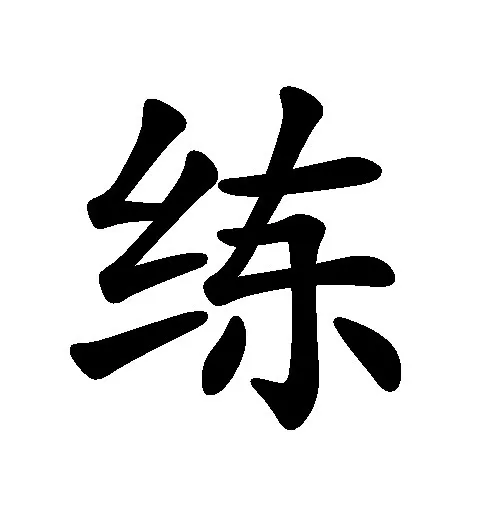 吉他初学者 左手手指分不开 有什么解决办法? - 知乎