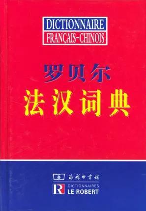 我该怎么说呢法语 v2-cd71321748df4dbaa45057f8a0f5cc9c_b.jpg