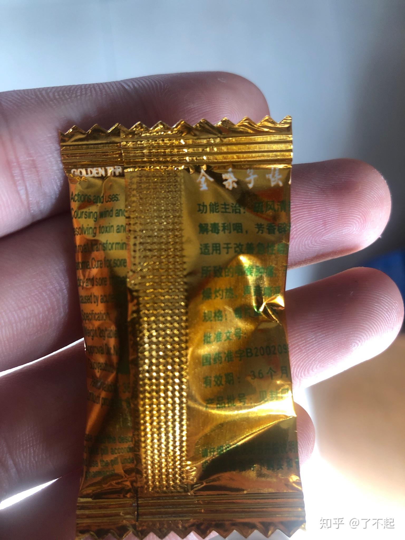 一颗金嗓子喉片的能量是多少?