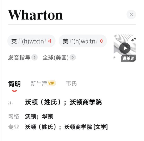 姓氏wharton的发音是什么样的 为什么它的音标前面还有一个 H 这是什么意思 黑之圣雷的回答 知乎