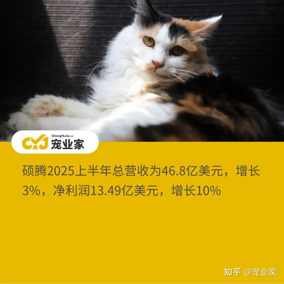 硕腾2025半年报:总营收46.8亿美元,犬猫产品卖了近32亿美元 - 知乎