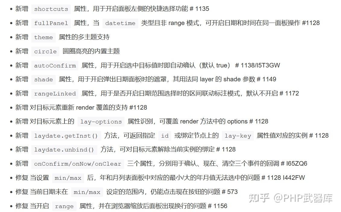 Layui 不更新了么？  第20张