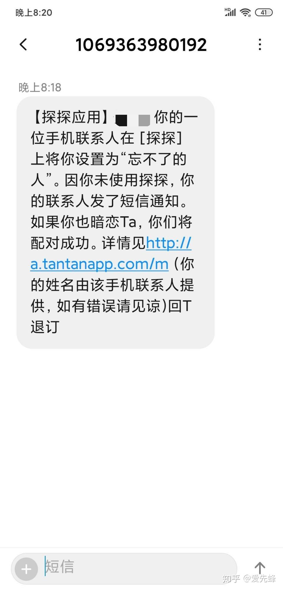 免费接收短信注册平台是真的吗知乎推荐一个软件的简单介绍
