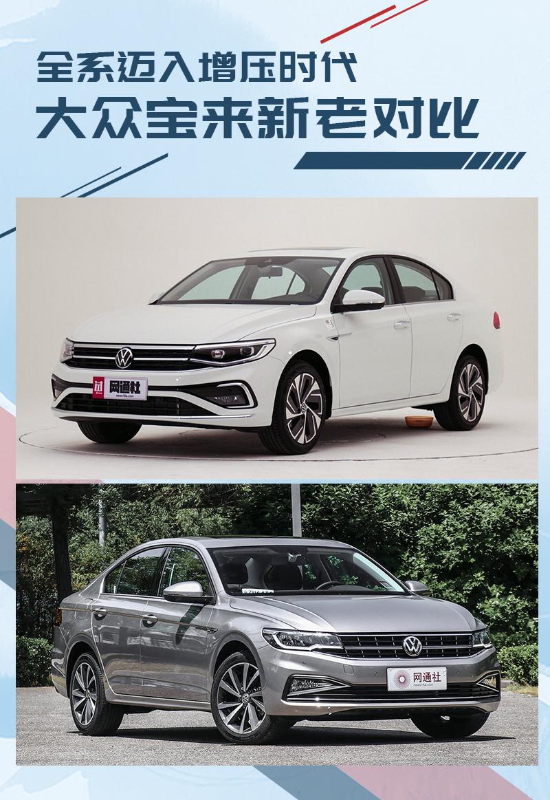 宝来 R 内/外换新升级 一汽-大众宝来新老对比 - 知乎