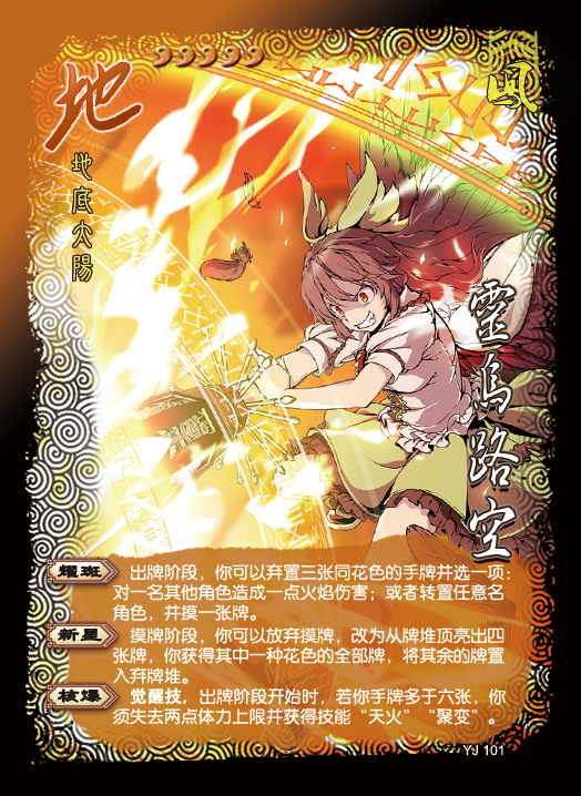 基于太阳神三国杀的一个东方扩展mod - 知乎