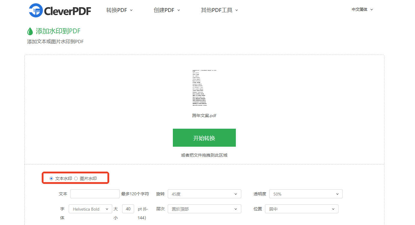 怎么给PDF加水印?实用操作教程请收好! - 知乎