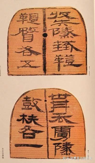 中国四大汉简,书法人一定要知道! - 知乎