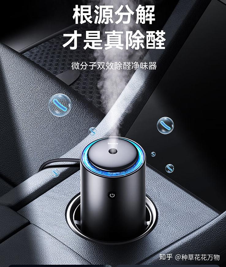 2024年十大车载空气净化器品牌推荐年货节买哪款车载空气净化器好推荐