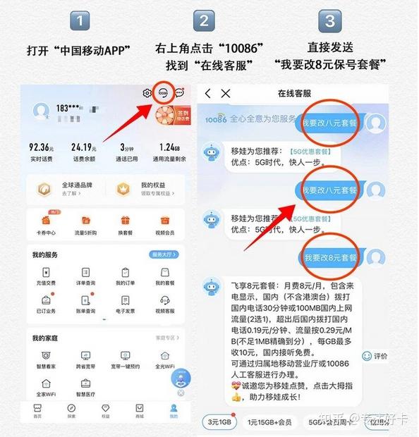 中国移动怎么买短信服务费