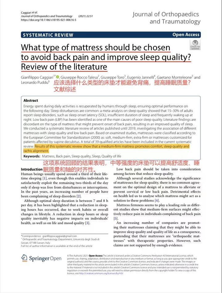 腰痛要睡硬板床吗？ - 知乎