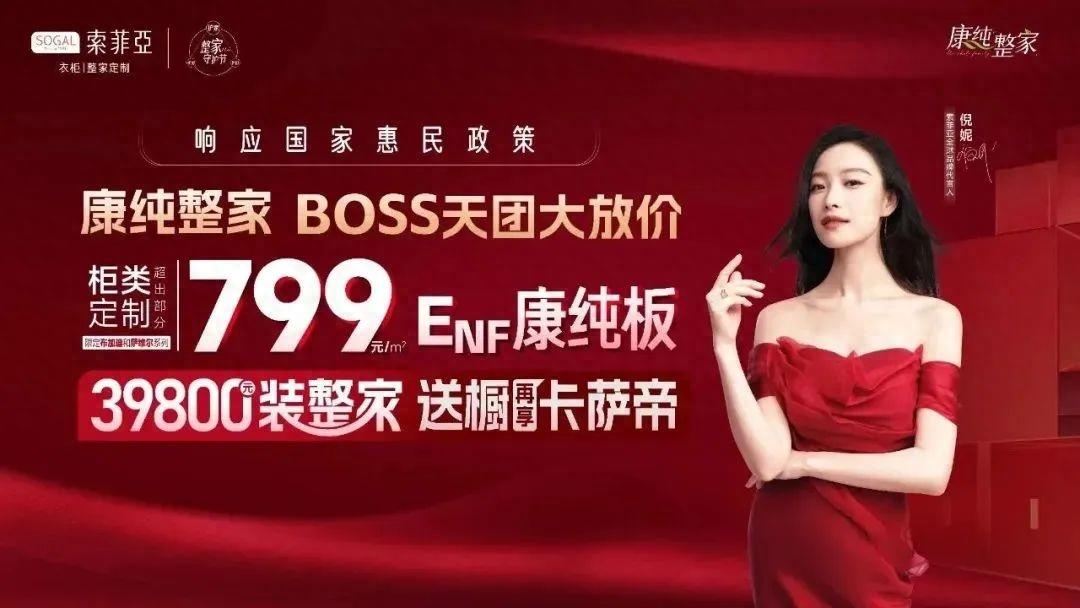 最近新出的索菲亚39800套餐划算吗? - 知乎