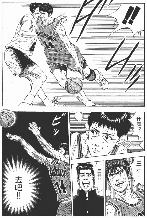 湘北球员深度解析篇翻盘神器三井寿