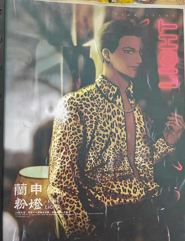 剧本杀粉灯兰申微剧透测评