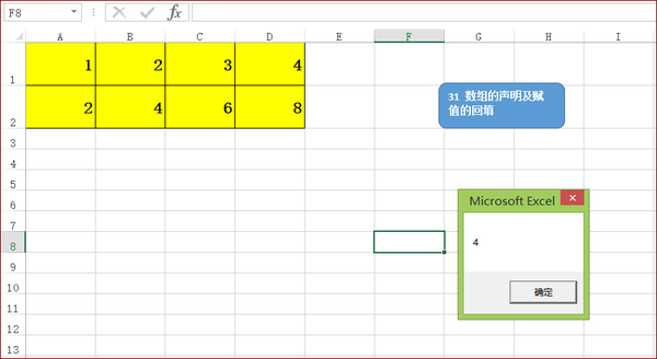 Vba数组与字典解决方案第31讲：vba数组声明及赋值后的回填方法 知乎 7393