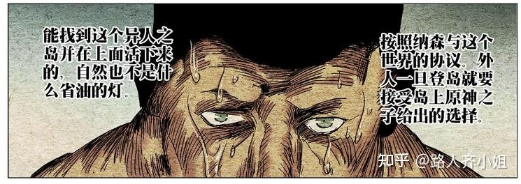 一人之下解析6纳森王的纵横捭阖术以及张予德是纳森王的爹2