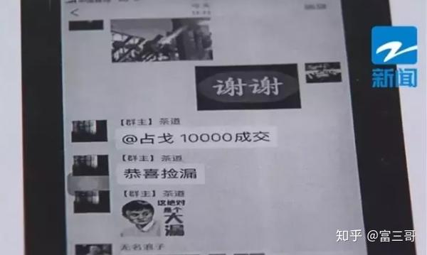 微信群托什么意思是什么_微信群托_微信群托是干嘛的