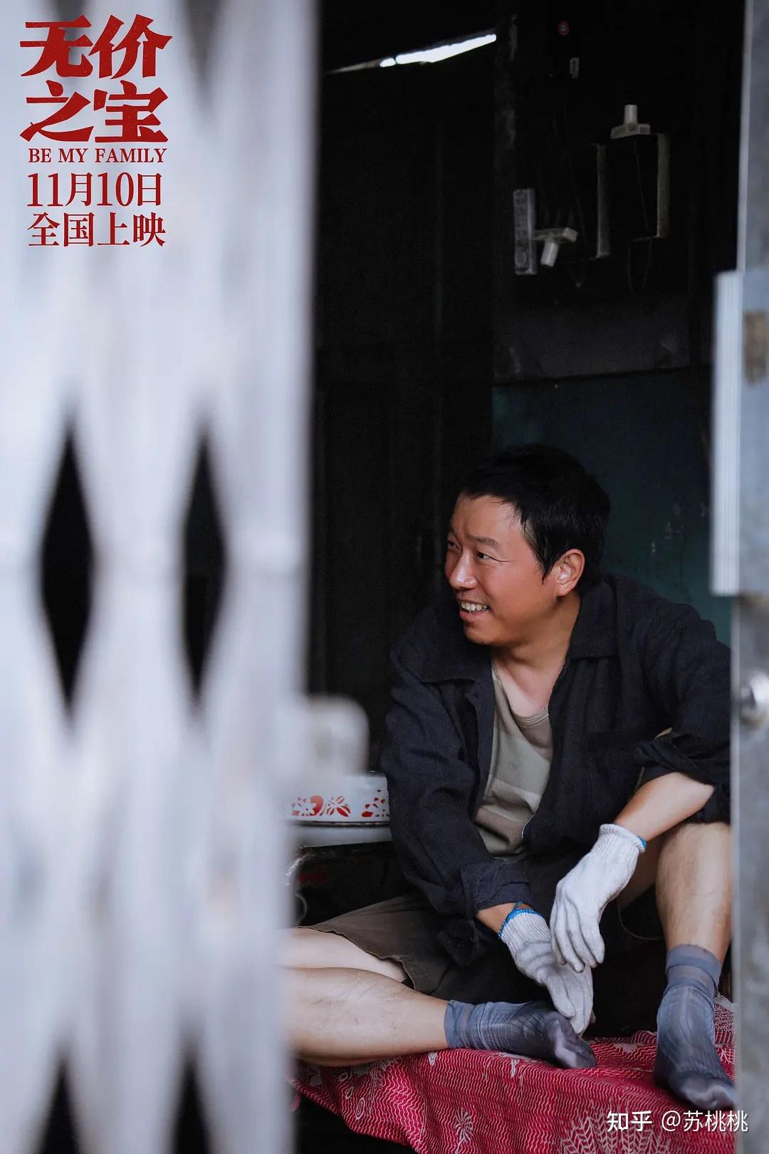 客观地说,张译主演的电影《无价之宝》到底怎么样? - 知乎