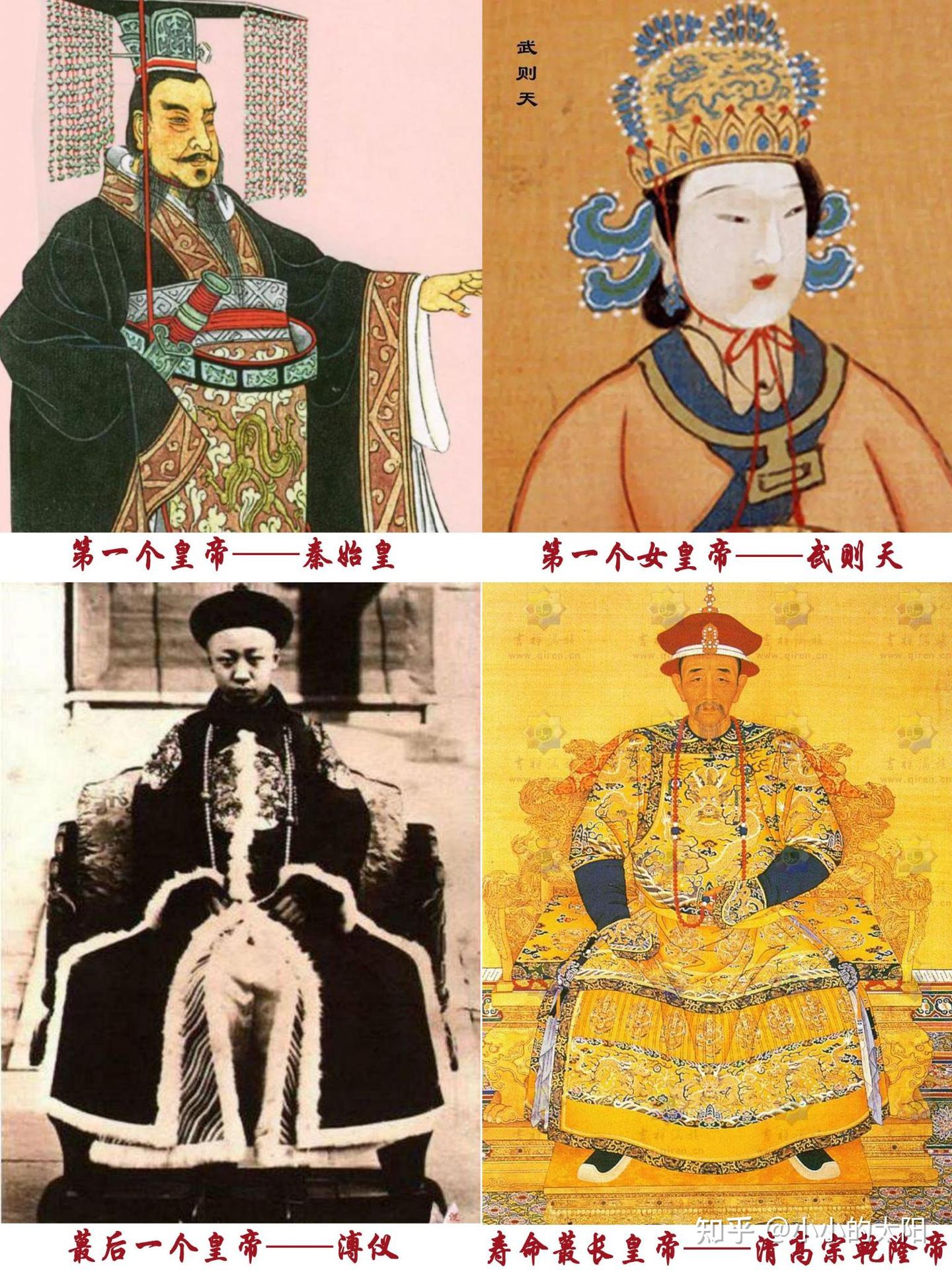 历代皇帝榜,看谁榜上有名 - 知乎