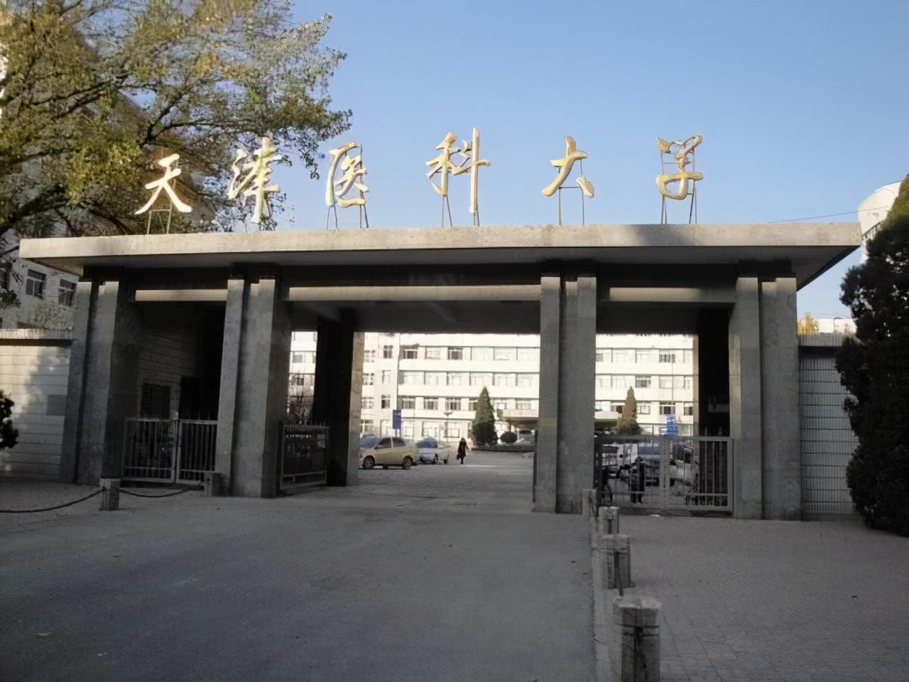 全國醫科大學專業排名