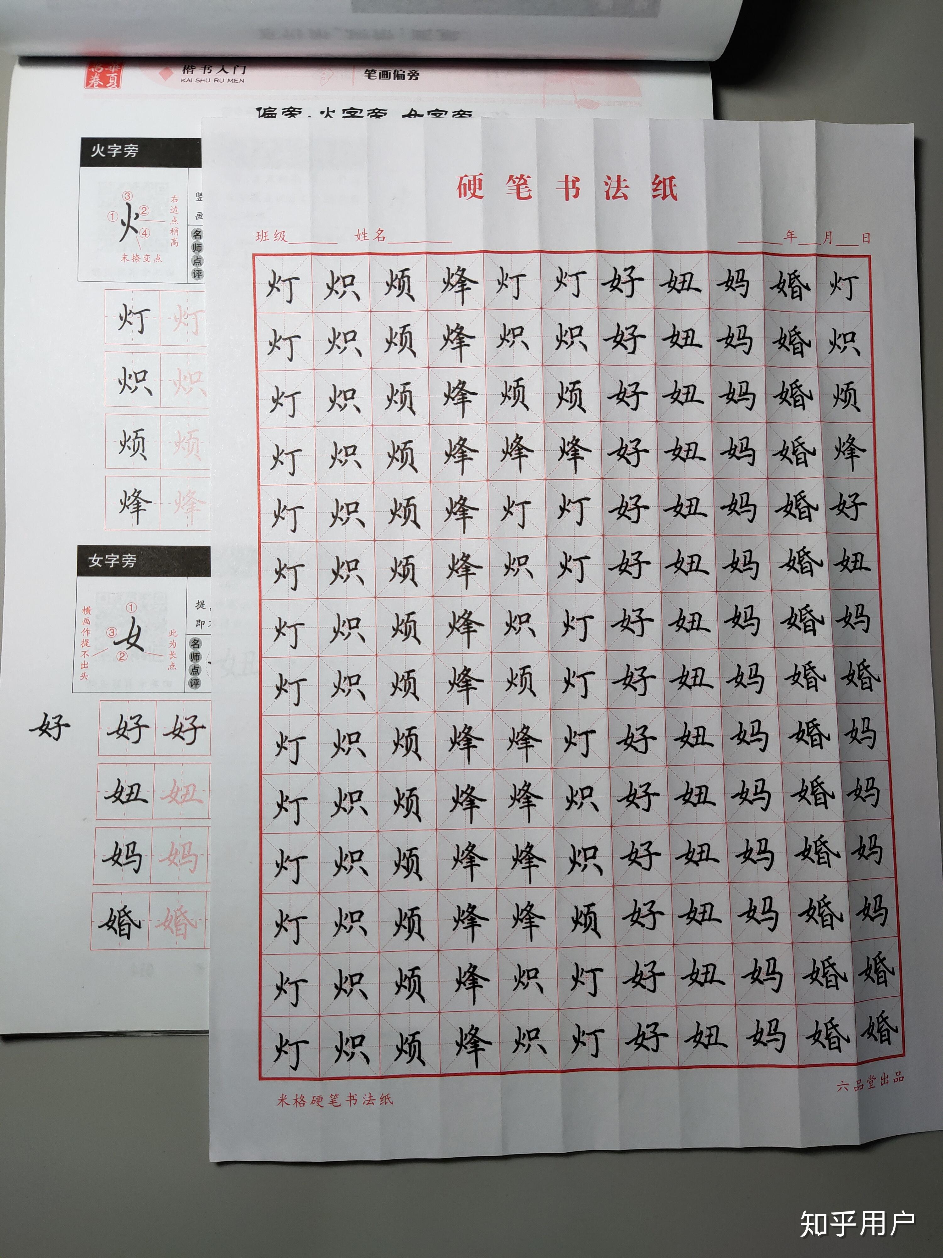 如何提高自己的硬笔书法评论第一条附一张自己刚写的一副字