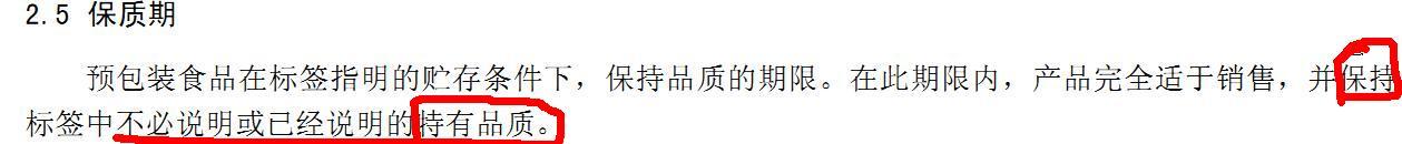 赏味期限、保质期、best before 等概念具体含义有区别吗？ - 知乎