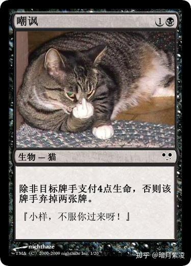 taunt_stalk_gaunt