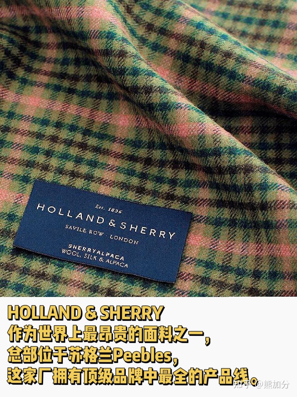 让你摸了便不愿放手的面料究竟有多优秀hollandsherry
