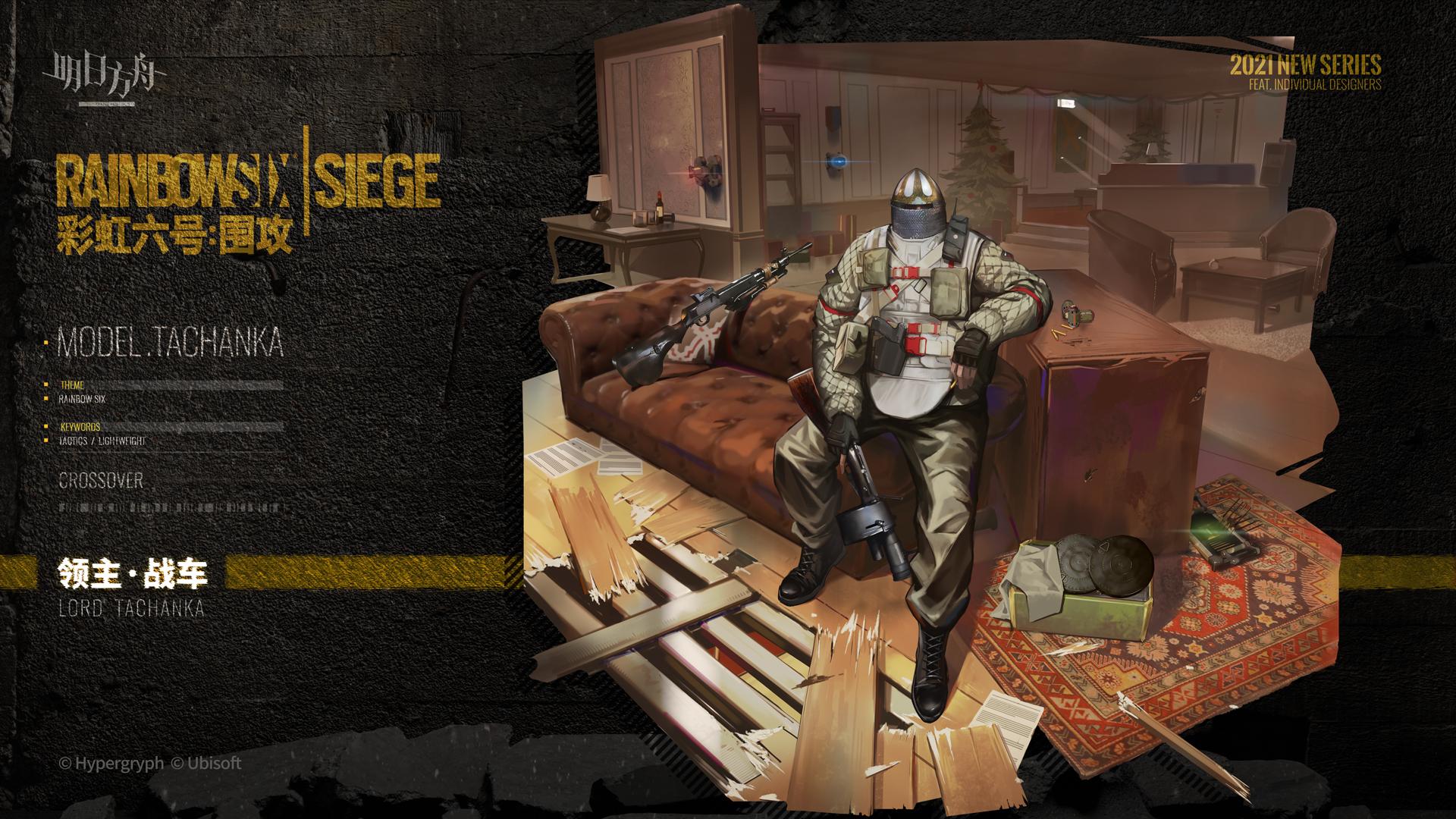 新增服饰彩虹六号合作服饰领主战车