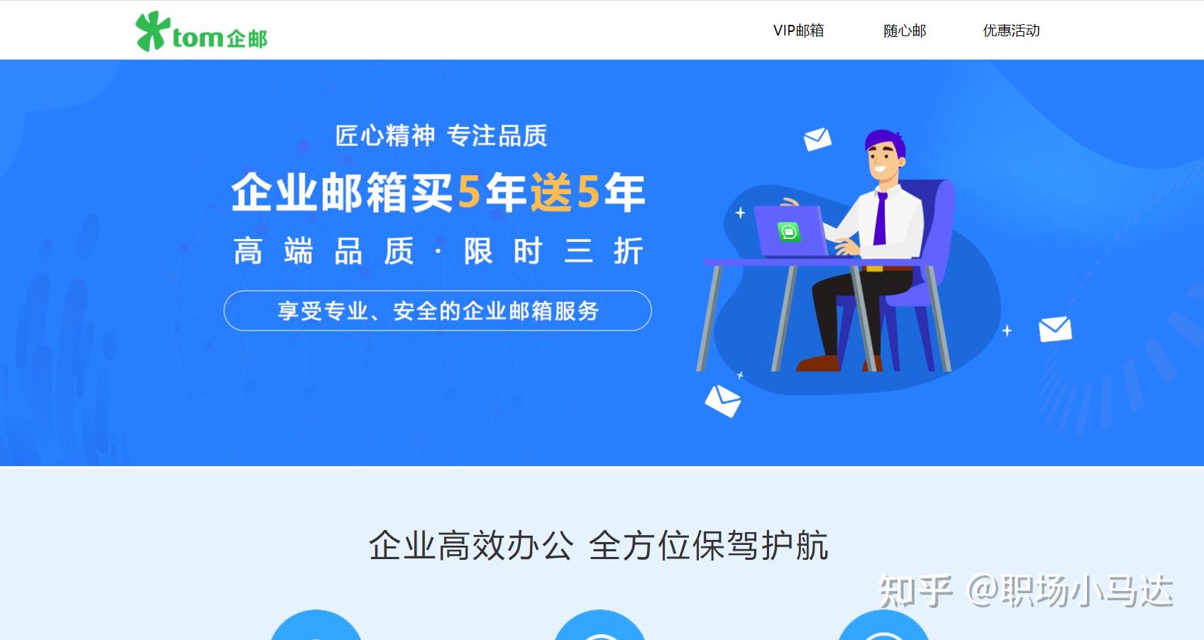 企業(yè)郵箱一般用什么郵箱好