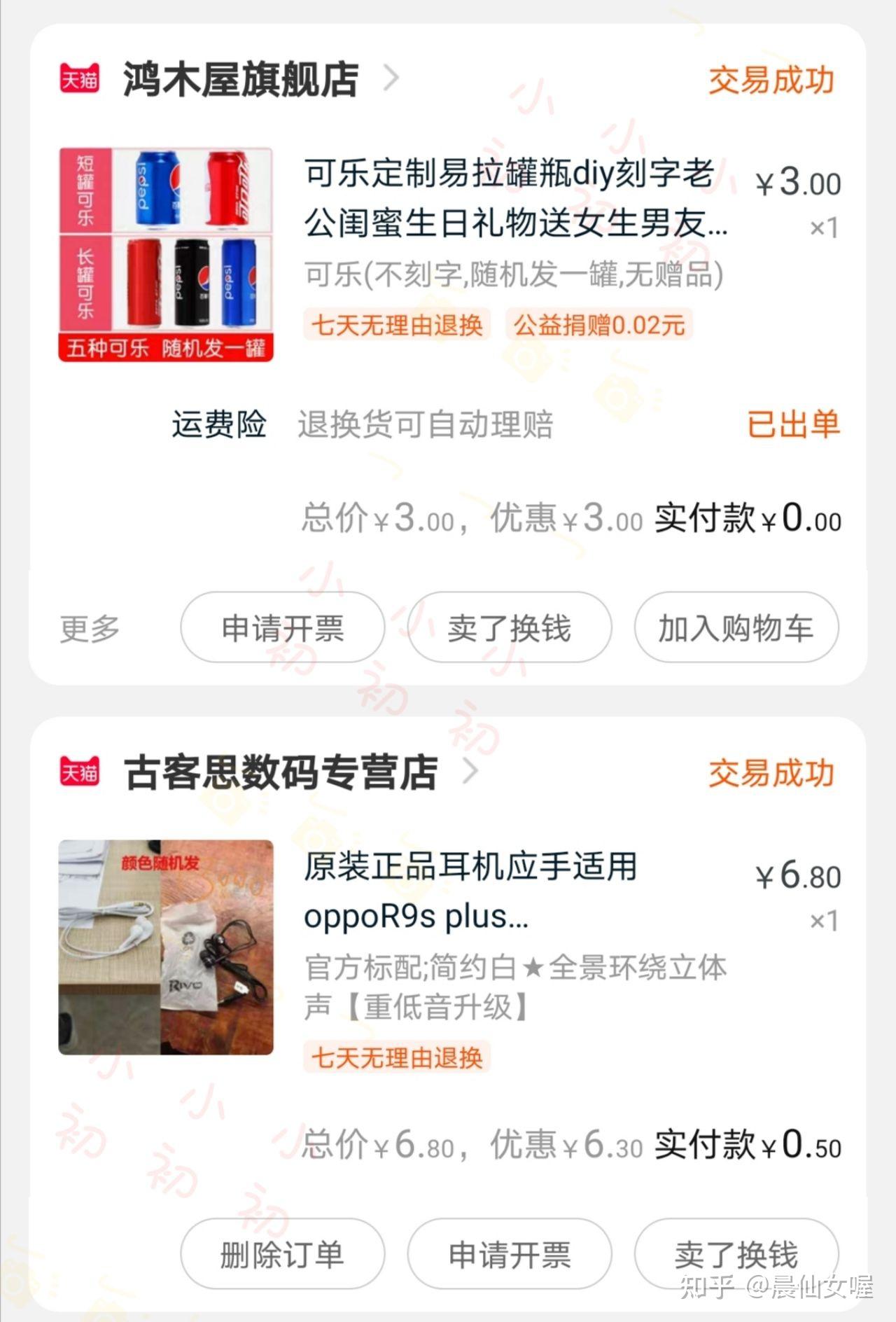 淘宝内部优惠券真的存在吗?推荐不错的优惠券公众号插图13 淘宝内部优惠券真的存在吗?推荐不错的优惠券公众号插图13