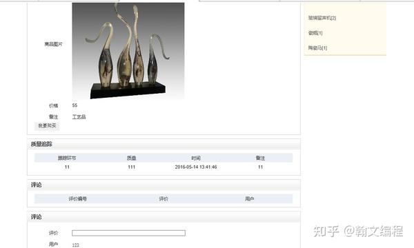 JSP工艺品展示与销售网站myeclipse开发sql数据库BS模式java编程
