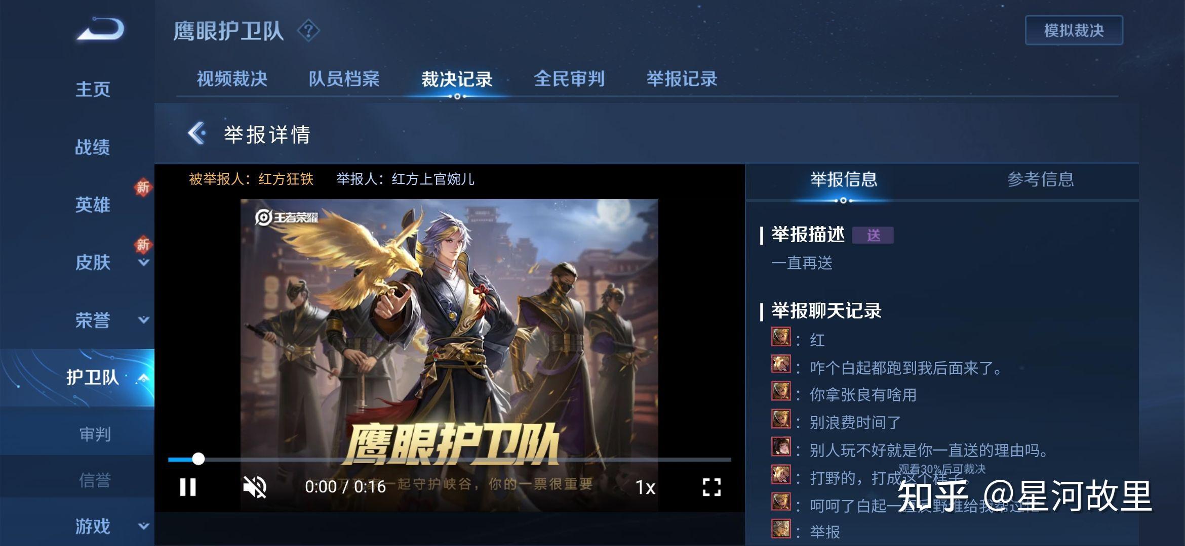 王者荣耀加入鹰眼护卫队攻略，王者荣耀加入鹰眼护卫队攻略视频