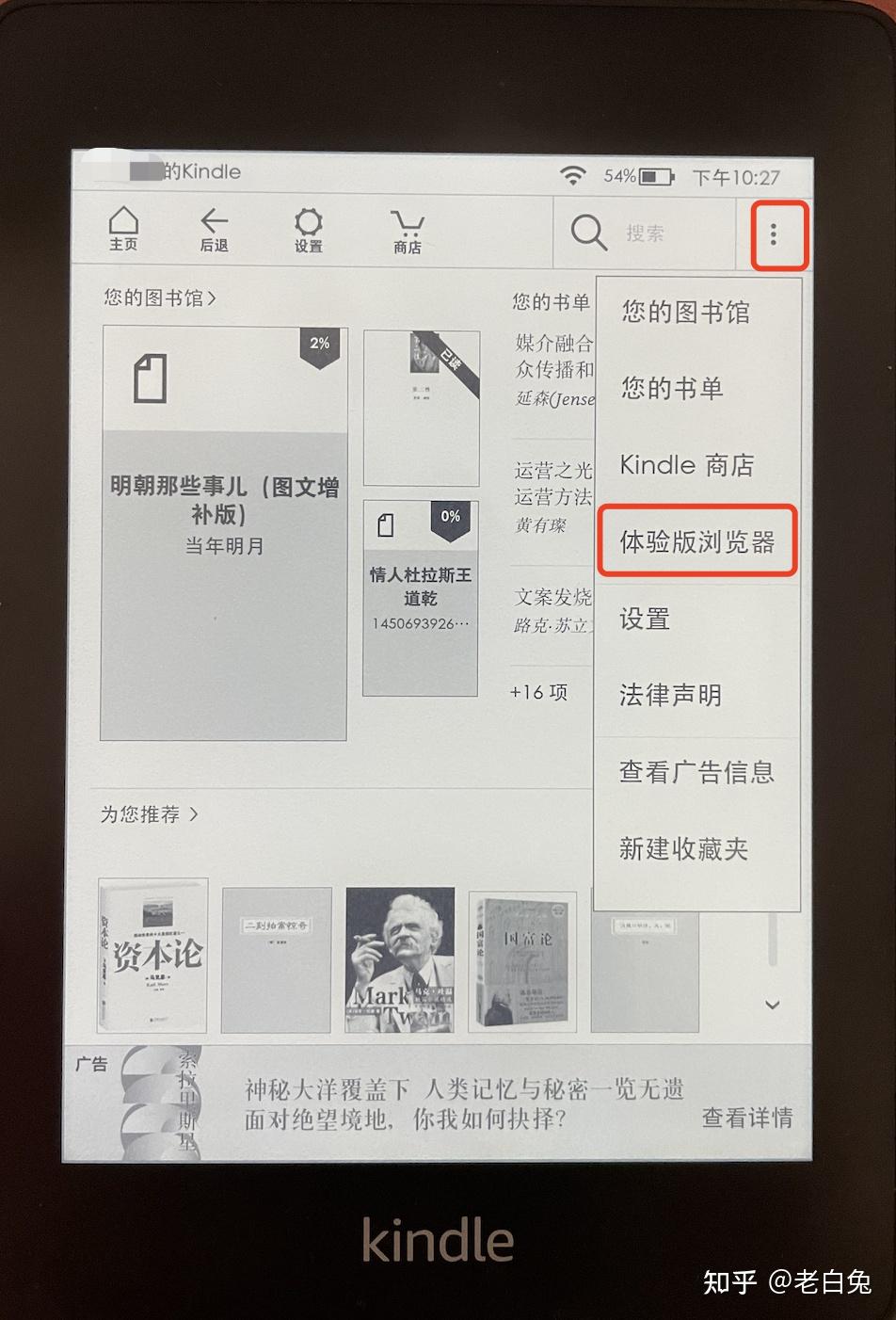 如何使用kindle閱讀微信讀書app裡的書籍