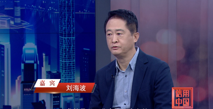 《信用中国》20250607期1|刘海波:以通信驱动智能制造新未来 - 知乎