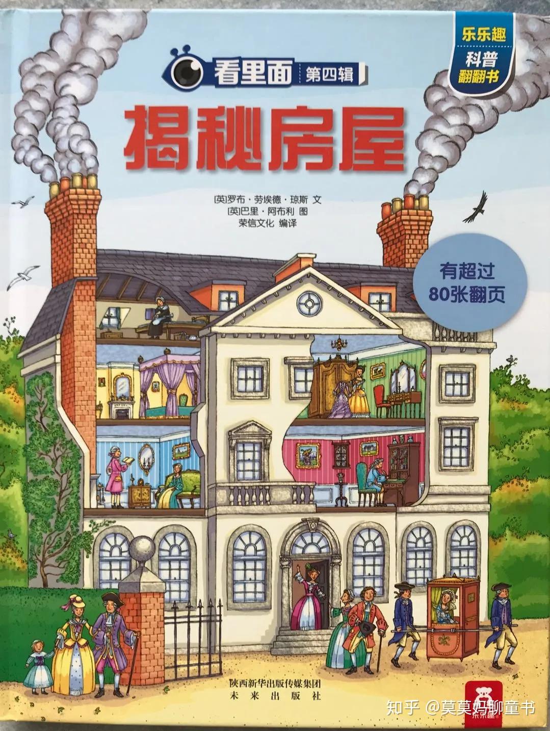 设计师妈妈私藏的建筑类绘本分享大人孩子都爱极了